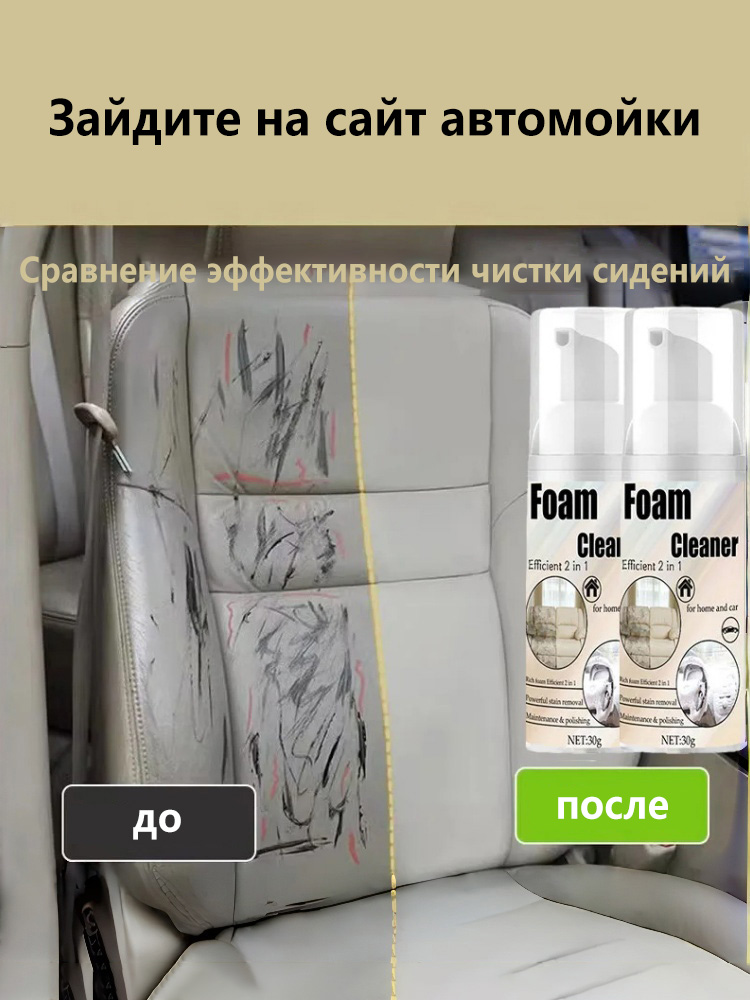 2-in-1 Foaming Seat Cleaner Ca - Seat Cleaner Fabric avaliação e preço