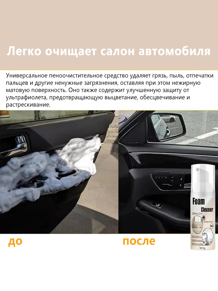 2-in-1 Foaming Seat Cleaner Ca - Seat Cleaner Fabric avaliação e preço