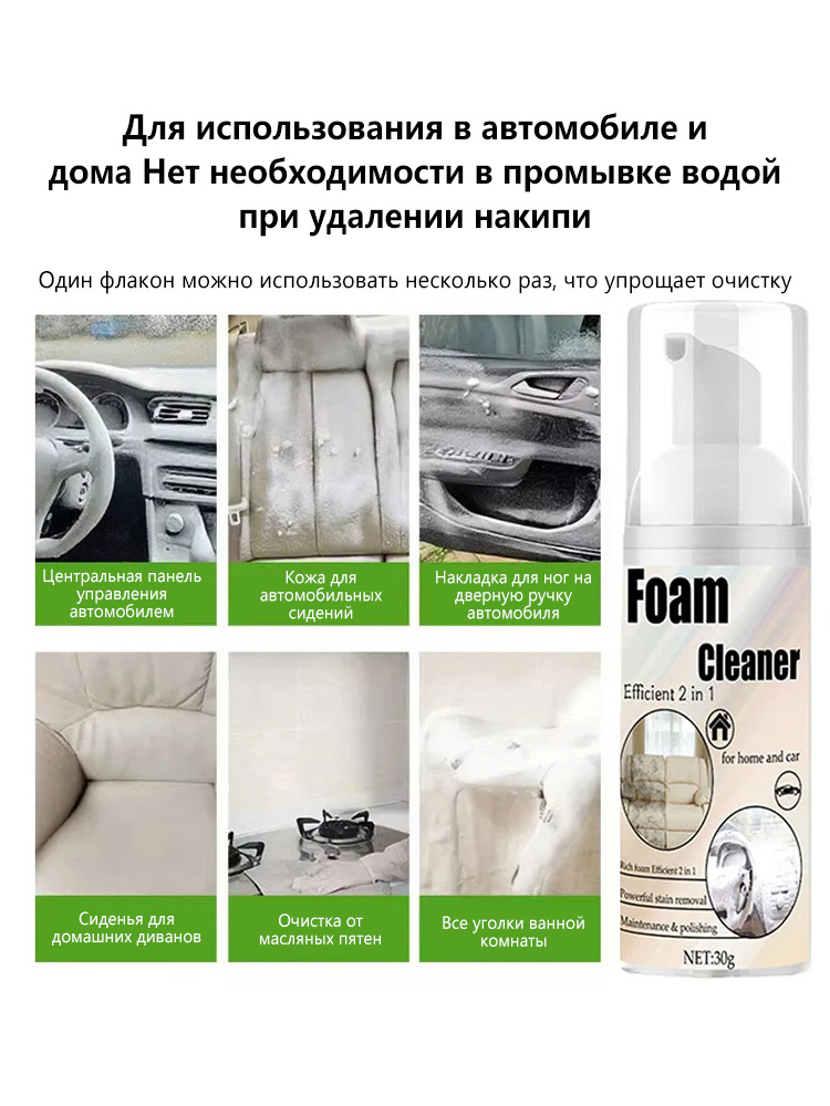 2-in-1 Foaming Seat Cleaner Ca - Seat Cleaner Fabric avaliação e preço